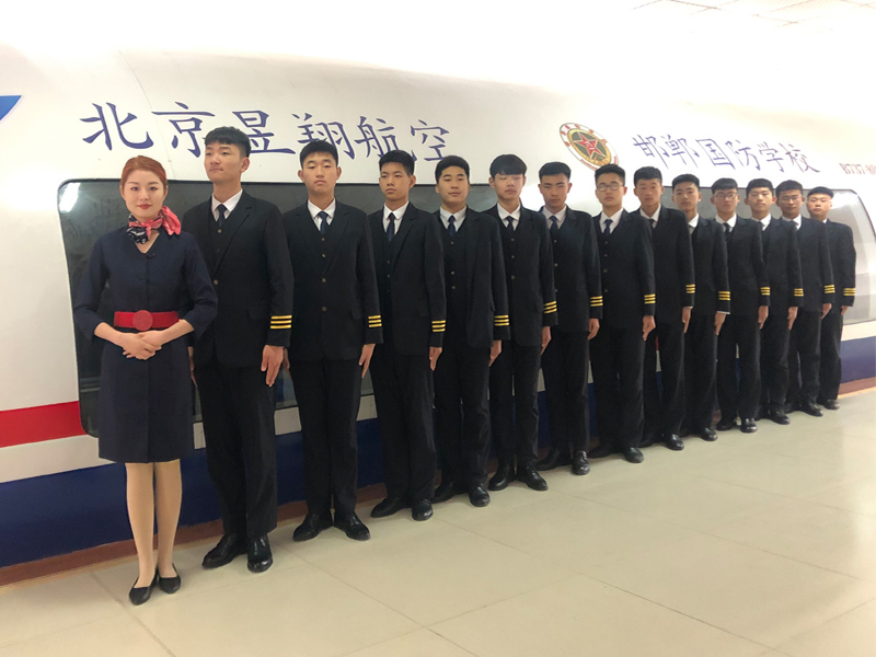 航空服务专业